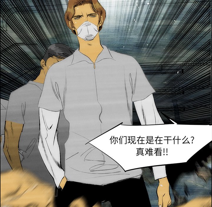 《非暴力研究会》第117话 117 第8页