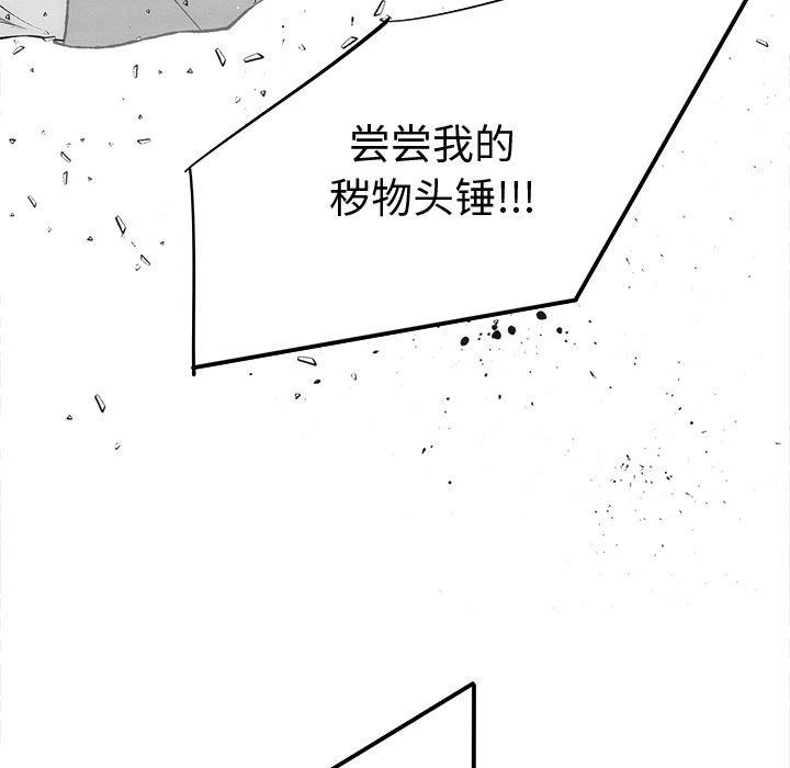 《非暴力研究会》第118话 118 第10页
