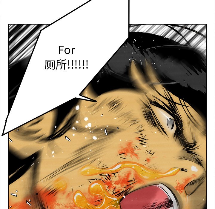 《非暴力研究会》第118话 118 第11页