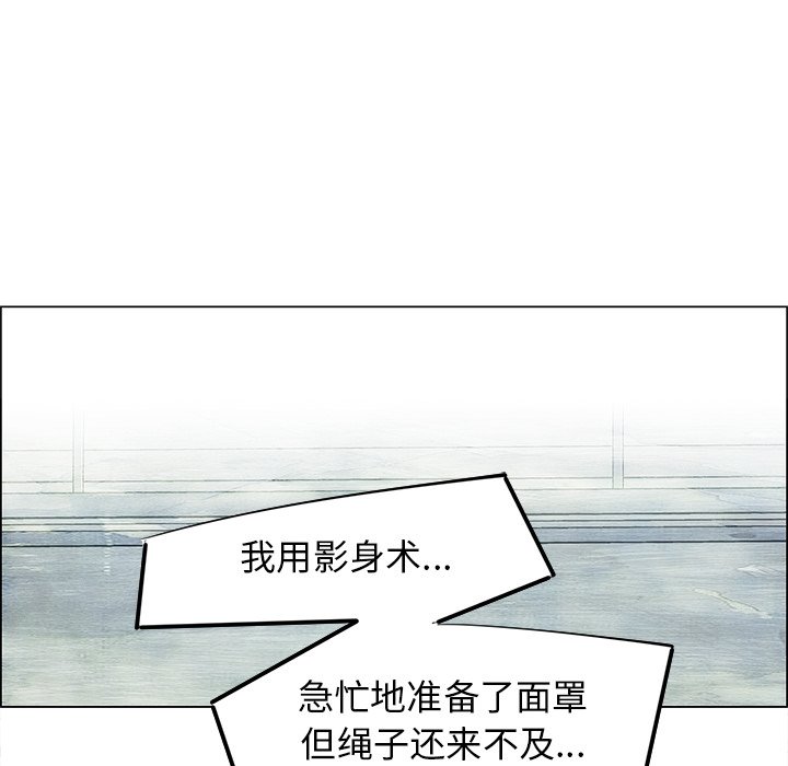 《非暴力研究会》第118话 118 第22页
