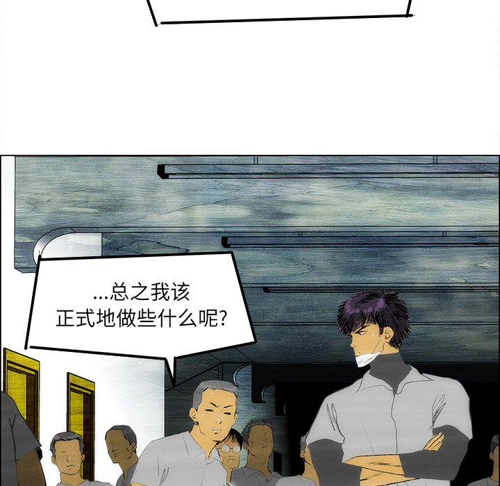 《非暴力研究会》第118话 118 第23页