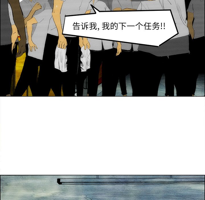 《非暴力研究会》第118话 118 第24页