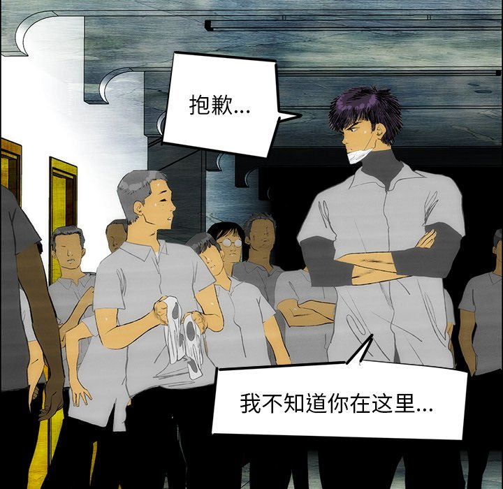 《非暴力研究会》第118话 118 第25页