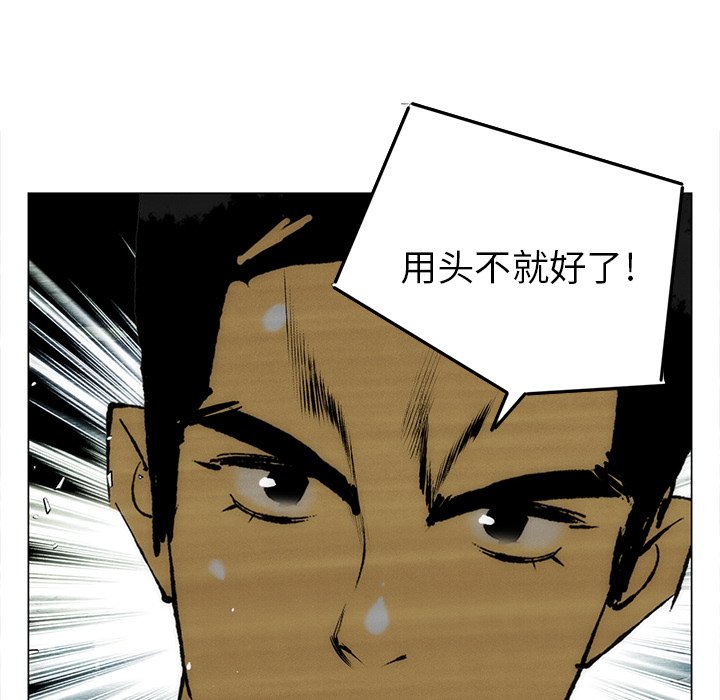 《非暴力研究会》第118话 118 第5页