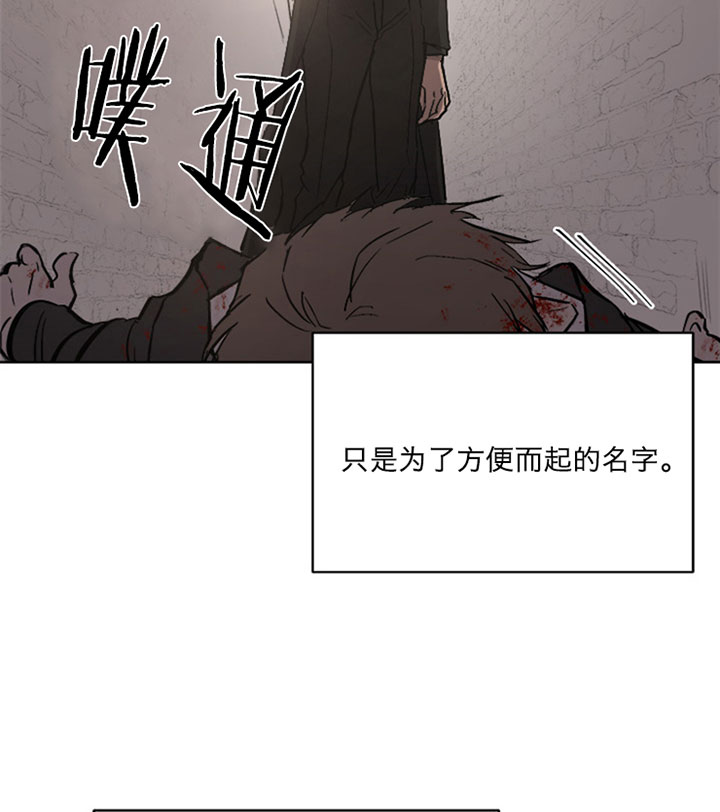 《当卧底泡上杀手大佬》第1话 1_第一话组织 第15页