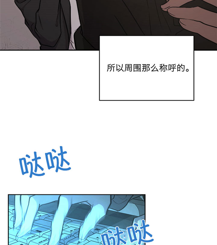《当卧底泡上杀手大佬》第1话 1_第一话组织 第17页