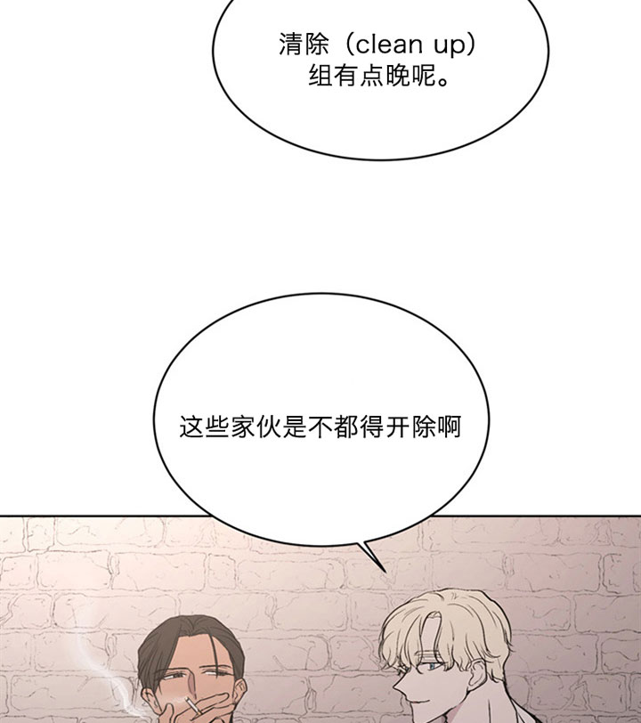 《当卧底泡上杀手大佬》第1话 1_第一话组织 第24页