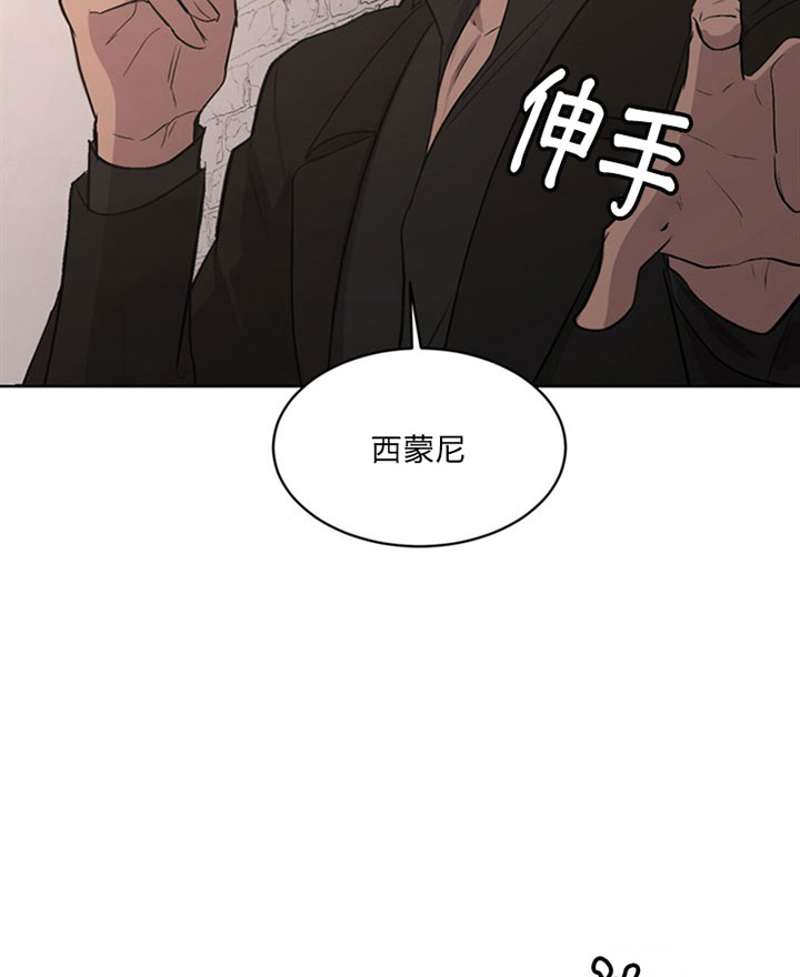 《当卧底泡上杀手大佬》第2话 2_第二话诡辩 第24页