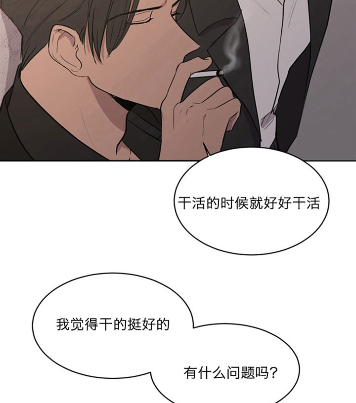 《当卧底泡上杀手大佬》第2话 2_第二话诡辩 第2页