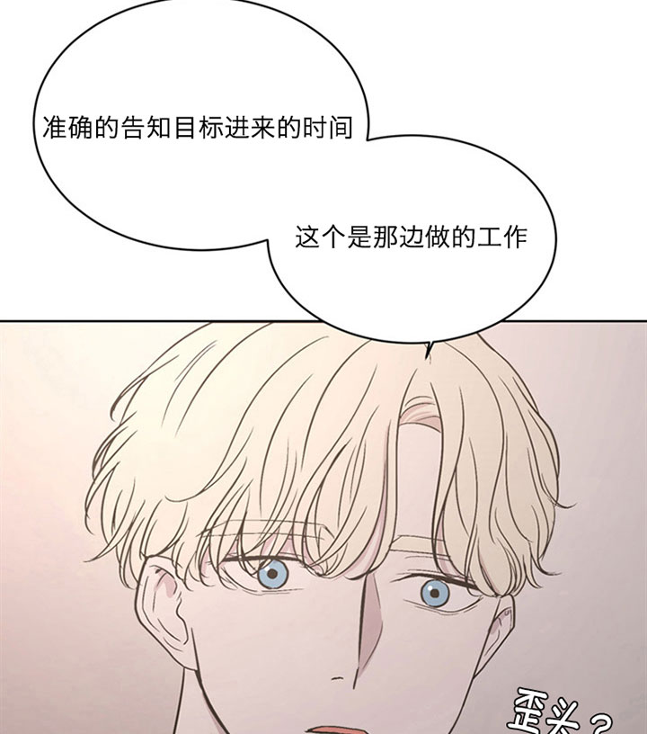 《当卧底泡上杀手大佬》第2话 2_第二话诡辩 第8页