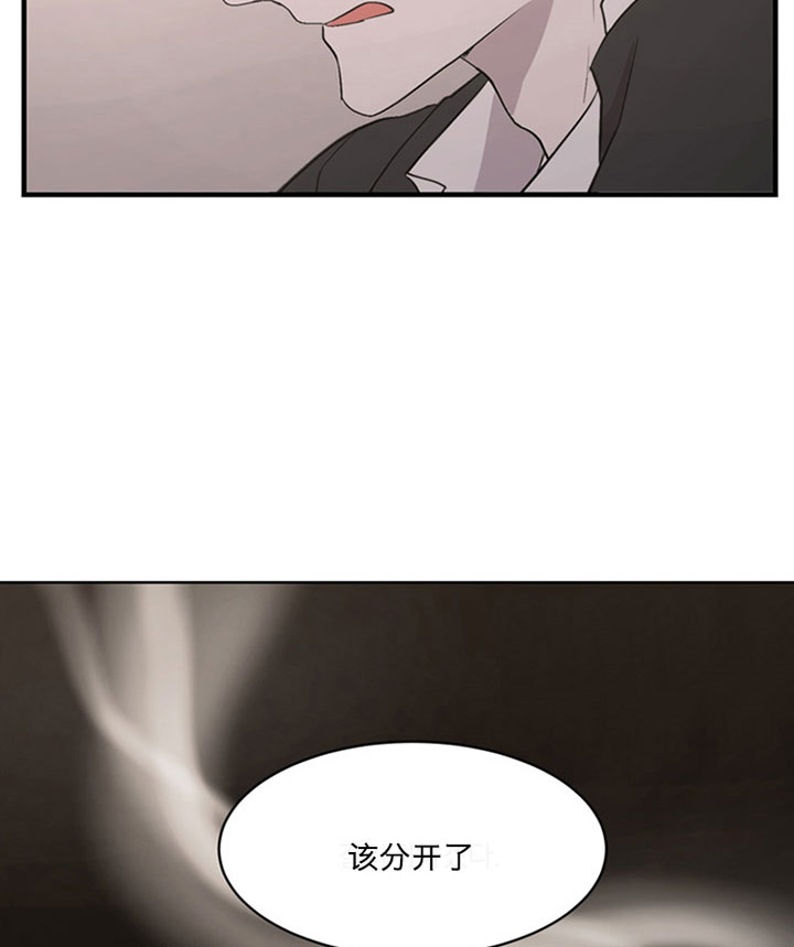 《当卧底泡上杀手大佬》第3话 3_第三话狂妄 第12页