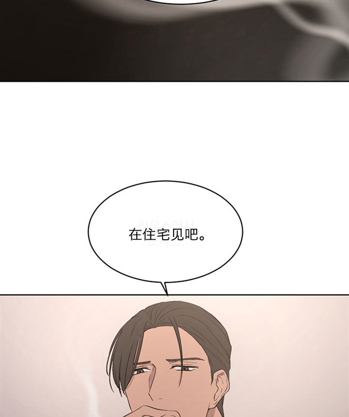 《当卧底泡上杀手大佬》第3话 3_第三话狂妄 第13页