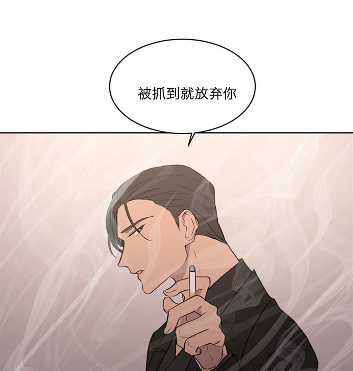 《当卧底泡上杀手大佬》第3话 3_第三话狂妄 第17页