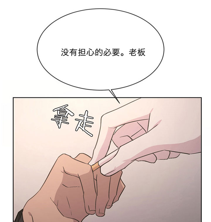 《当卧底泡上杀手大佬》第3话 3_第三话狂妄 第26页
