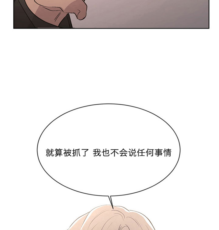 《当卧底泡上杀手大佬》第3话 3_第三话狂妄 第27页