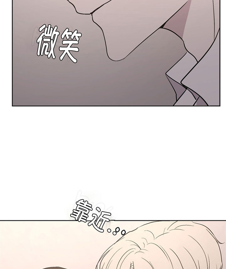 《当卧底泡上杀手大佬》第3话 3_第三话狂妄 第4页