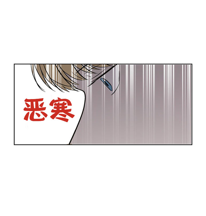 《当卧底泡上杀手大佬》第6话 6_第六话安慰 第17页