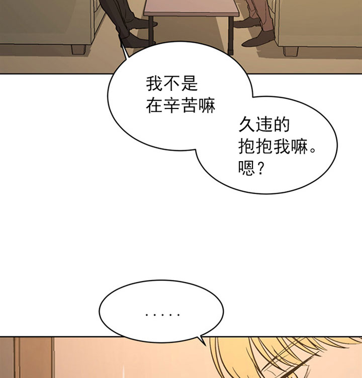 《当卧底泡上杀手大佬》第6话 6_第六话安慰 第2页