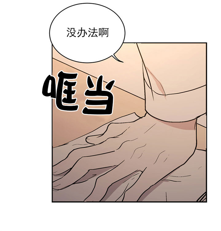 《当卧底泡上杀手大佬》第6话 6_第六话安慰 第4页