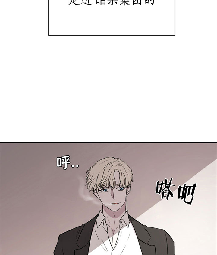 《当卧底泡上杀手大佬》第4话 4_第四话缘由 第14页