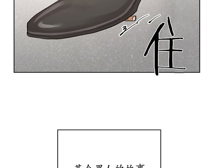 《当卧底泡上杀手大佬》第4话 4_第四话缘由 第18页