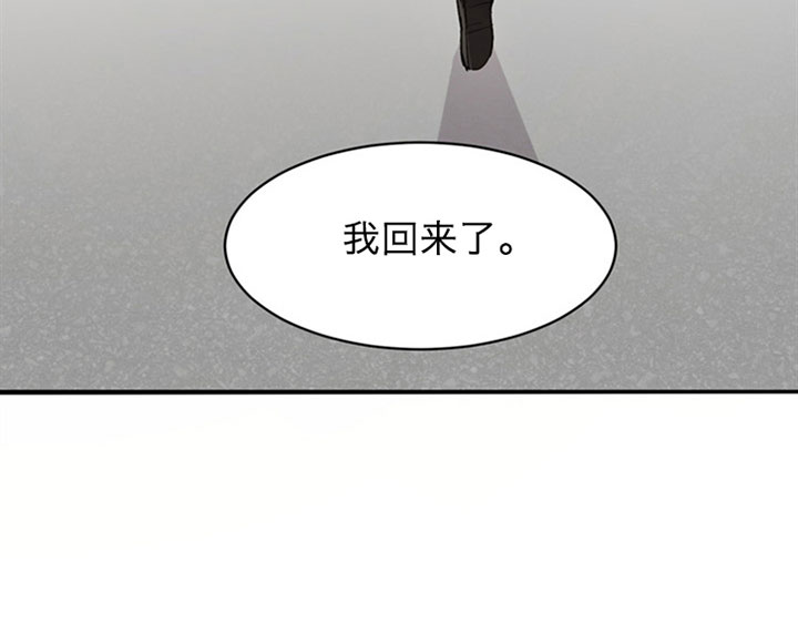 《当卧底泡上杀手大佬》第4话 4_第四话缘由 第21页