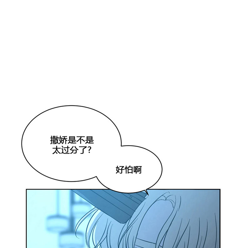 《当卧底泡上杀手大佬》第8话 8_第八话恶心 第4页
