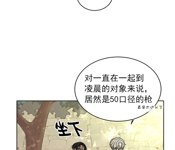 《当卧底泡上杀手大佬》第11话 11_第十一话玩笑 第10页