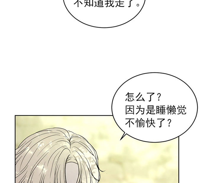 《当卧底泡上杀手大佬》第11话 11_第十一话玩笑 第13页