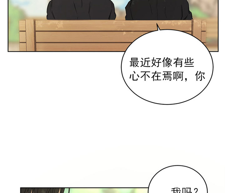 《当卧底泡上杀手大佬》第11话 11_第十一话玩笑 第17页