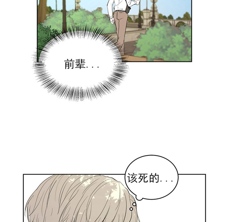 《当卧底泡上杀手大佬》第11话 11_第十一话玩笑 第26页