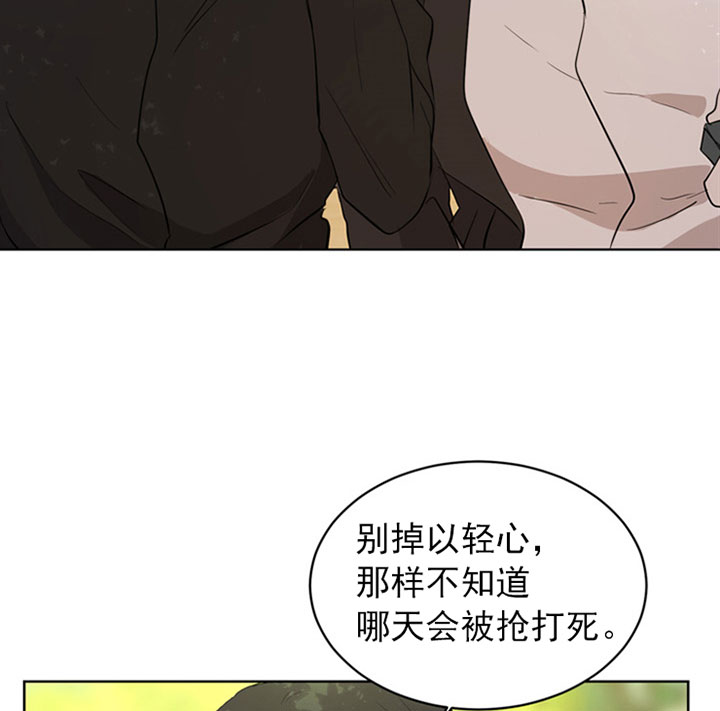 《当卧底泡上杀手大佬》第11话 11_第十一话玩笑 第29页