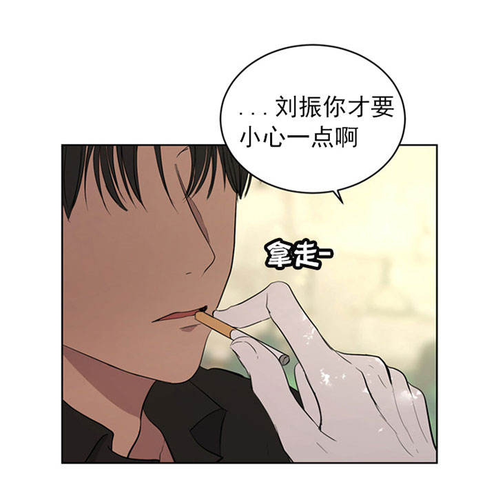 《当卧底泡上杀手大佬》第11话 11_第十一话玩笑 第31页