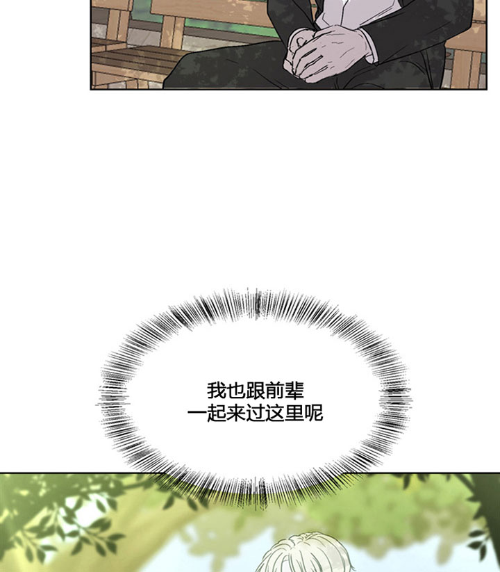 《当卧底泡上杀手大佬》第10话 10_第十话期盼 第8页