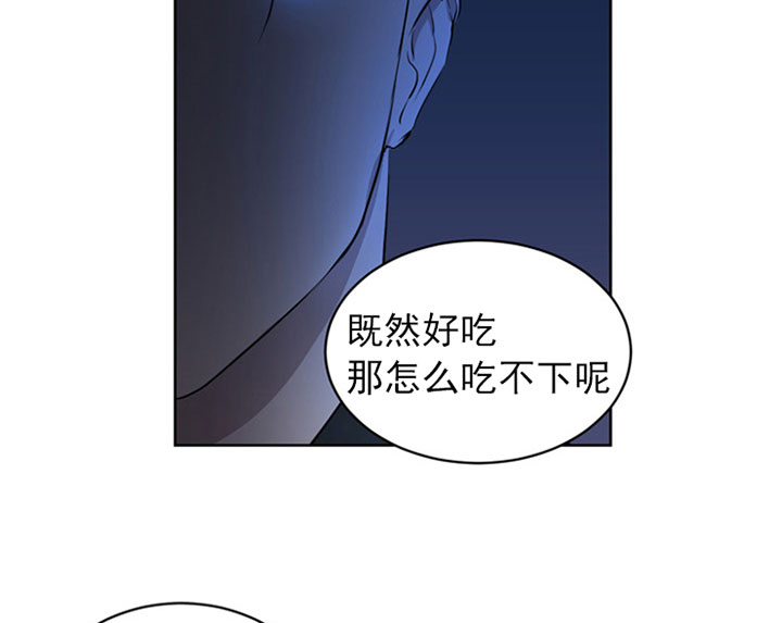 《当卧底泡上杀手大佬》第12话 12_第十二话那晚 第9页