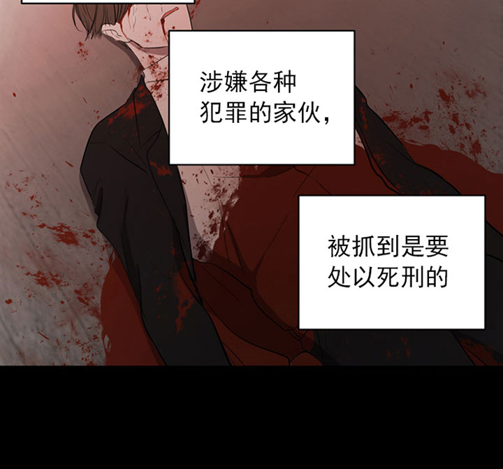 《当卧底泡上杀手大佬》第14话 14_第十四话疯魔 第10页