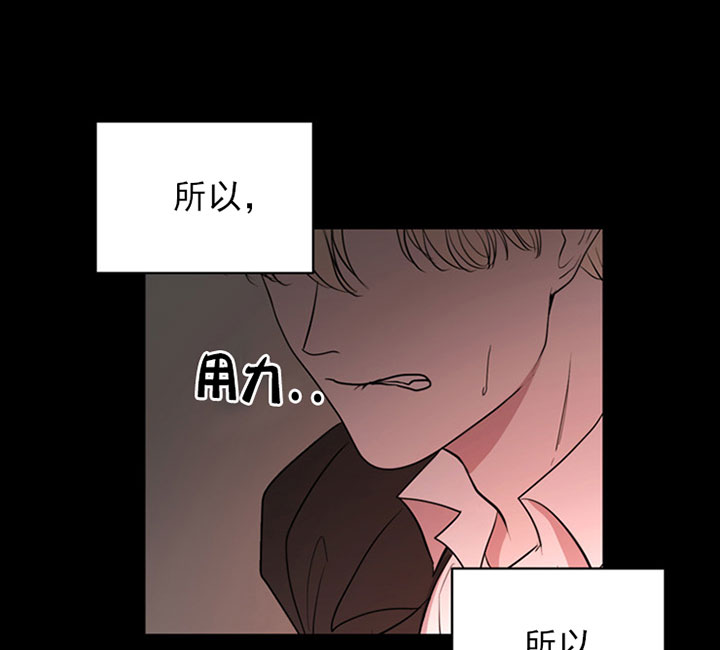 《当卧底泡上杀手大佬》第14话 14_第十四话疯魔 第11页