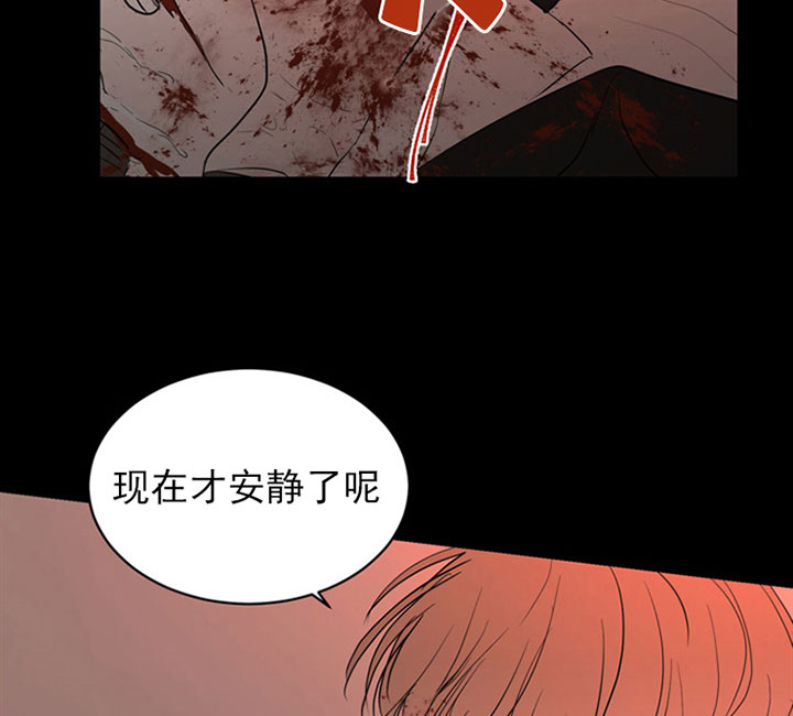 《当卧底泡上杀手大佬》第14话 14_第十四话疯魔 第13页