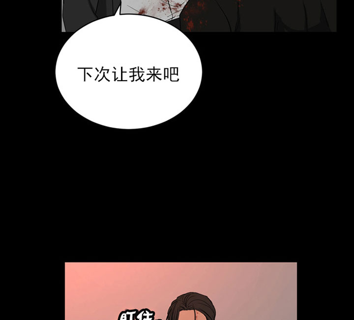 《当卧底泡上杀手大佬》第14话 14_第十四话疯魔 第18页