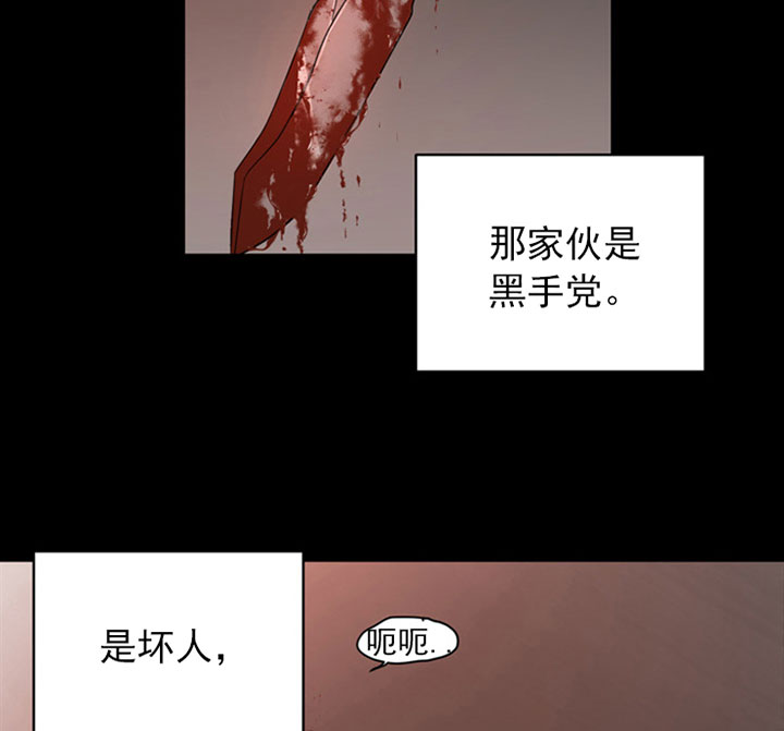 《当卧底泡上杀手大佬》第14话 14_第十四话疯魔 第9页