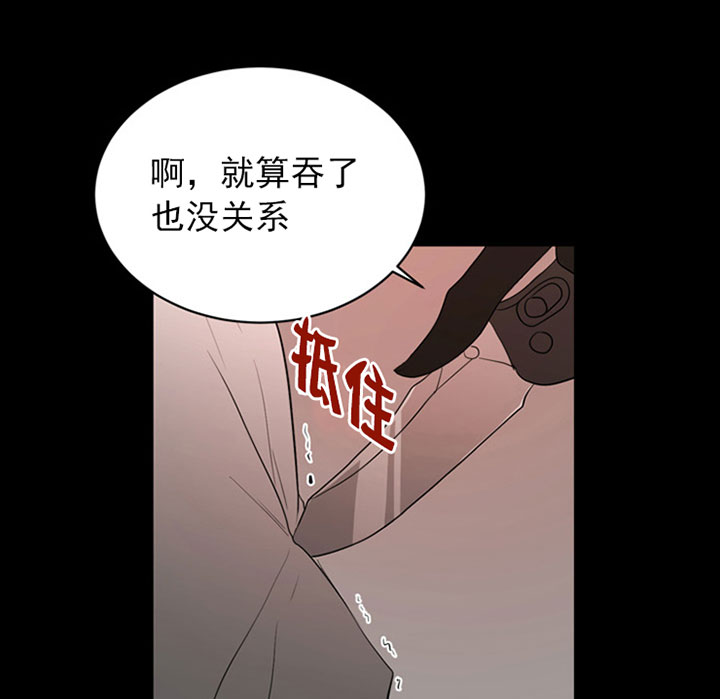 《当卧底泡上杀手大佬》第13话 13_第十三话逼供 第16页