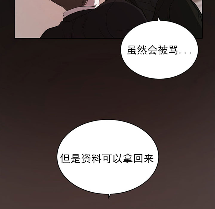 《当卧底泡上杀手大佬》第13话 13_第十三话逼供 第18页