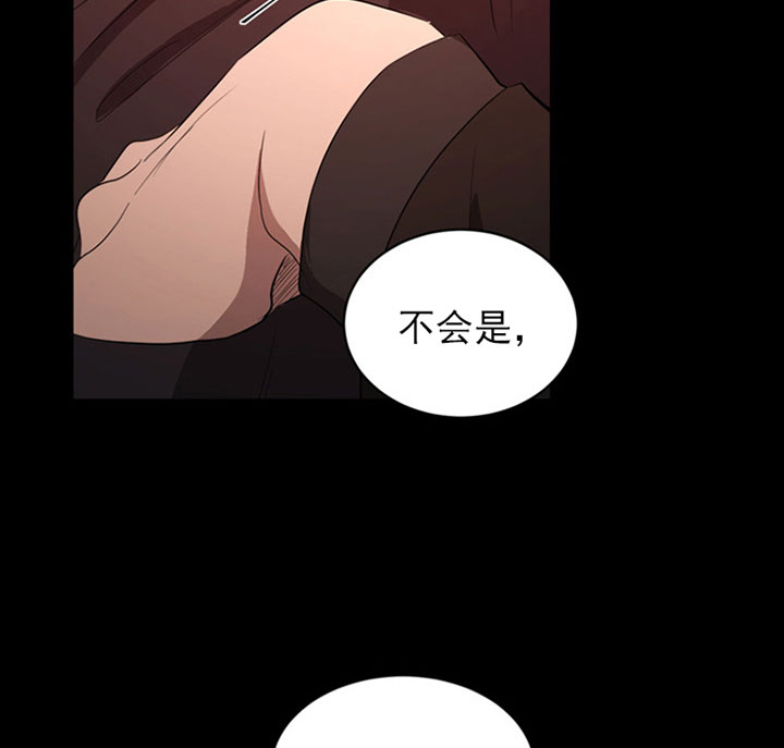 《当卧底泡上杀手大佬》第13话 13_第十三话逼供 第7页