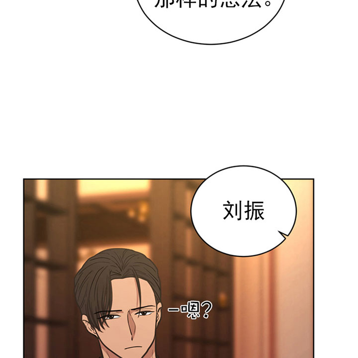 《当卧底泡上杀手大佬》第15话 15_第十五话约会 第4页