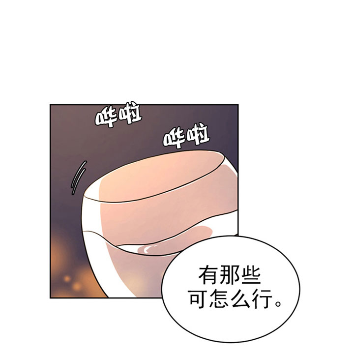 《当卧底泡上杀手大佬》第15话 15_第十五话约会 第7页