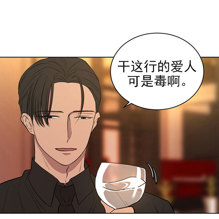 《当卧底泡上杀手大佬》第15话 15_第十五话约会 第8页