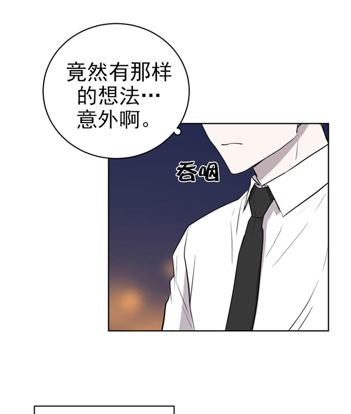《当卧底泡上杀手大佬》第16话 16_第十六话目的 第1页