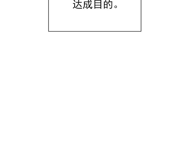 《当卧底泡上杀手大佬》第16话 16_第十六话目的 第20页