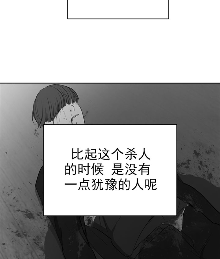 《当卧底泡上杀手大佬》第16话 16_第十六话目的 第4页