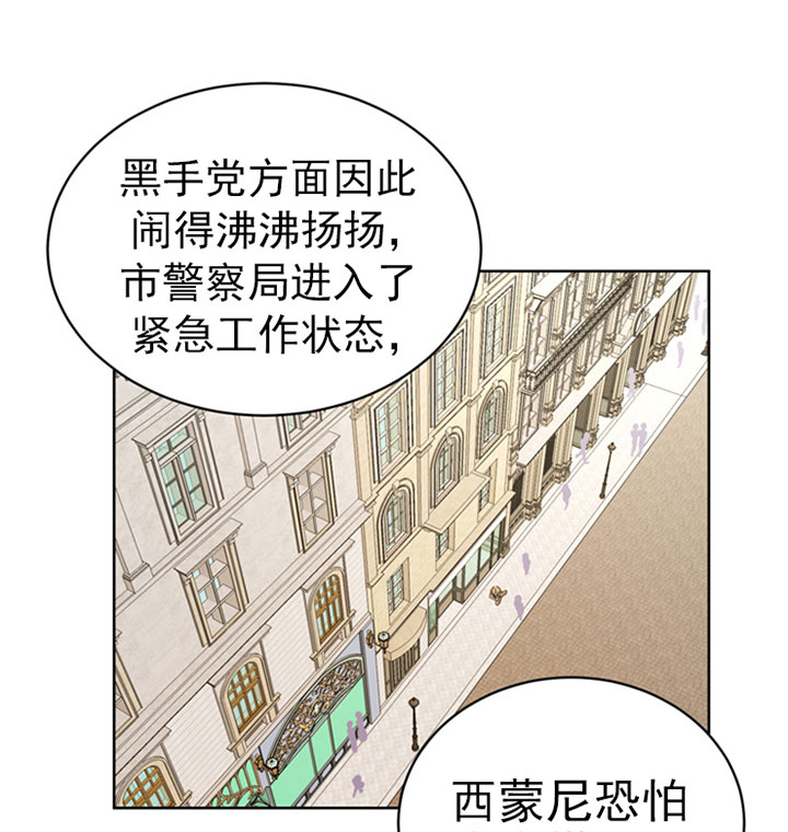 《当卧底泡上杀手大佬》第17话 17_第十七话偶遇 第11页